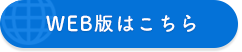 12chデータ放送WEB版