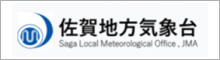 佐賀地方気象台